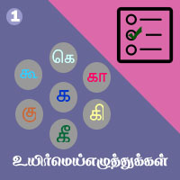 பாடங்கள்